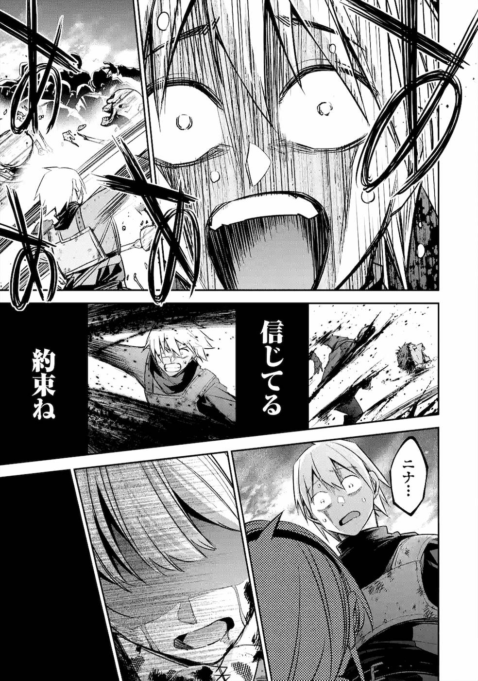 処刑された賢者はリッチに転生して侵略戦争を始める 第10話 - Page 35