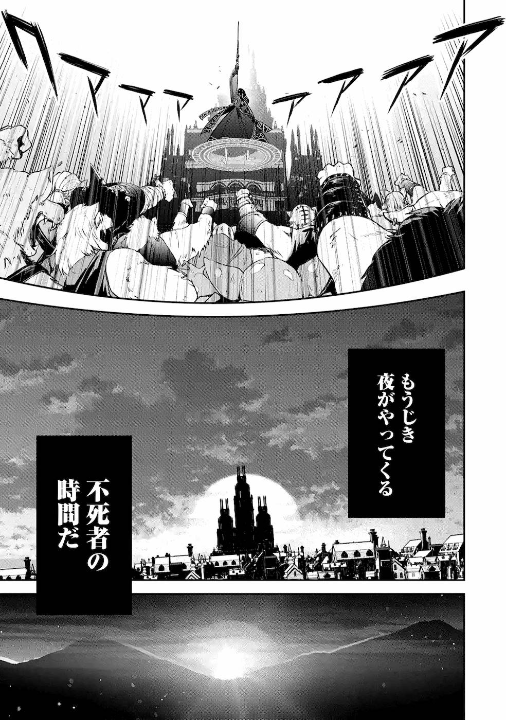 処刑された賢者はリッチに転生して侵略戦争を始める 第11話 - Page 27