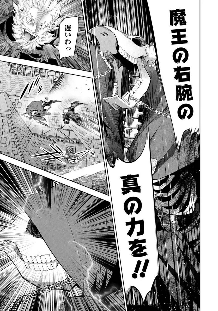 処刑された賢者はリッチに転生して侵略戦争を始める 第19話 - Page 7