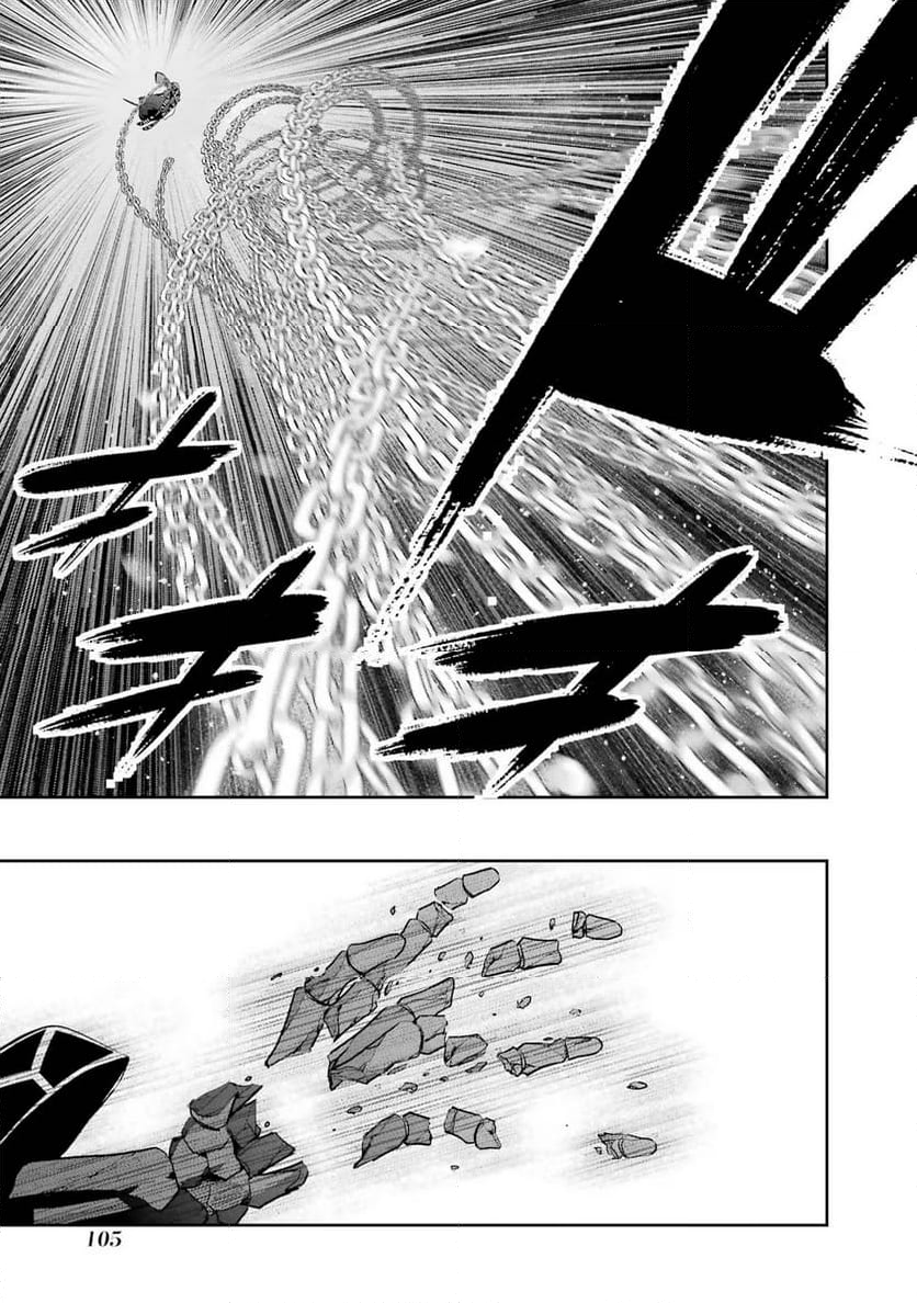 処刑された賢者はリッチに転生して侵略戦争を始める 第27話 - Page 19