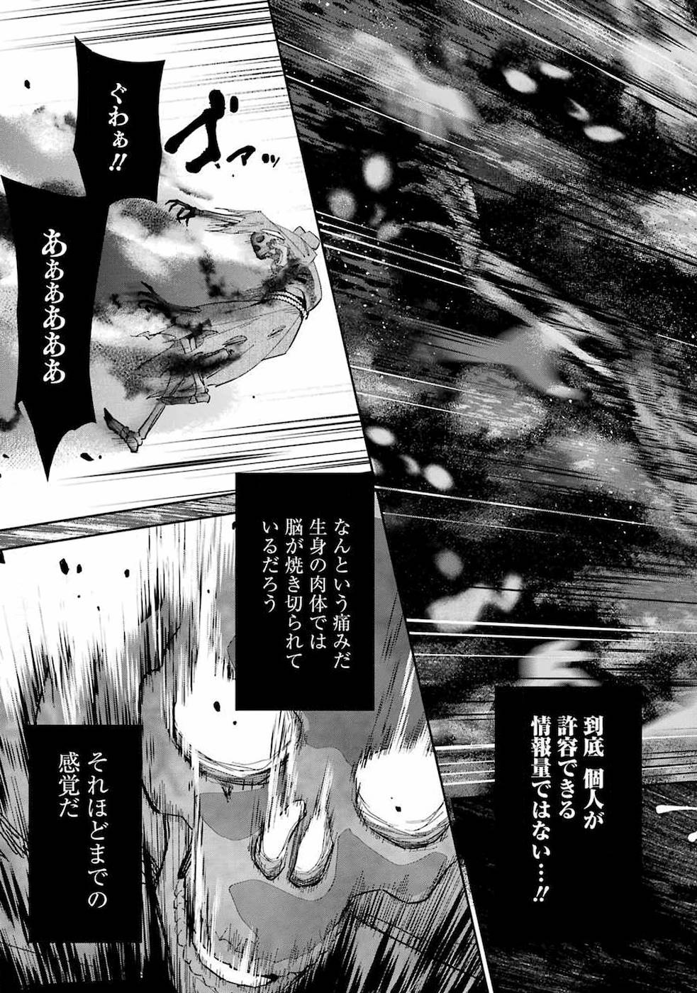 処刑された賢者はリッチに転生して侵略戦争を始める 第1話 - Page 33