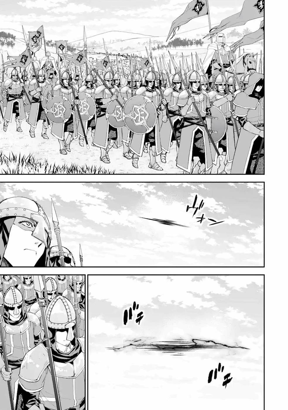 処刑された賢者はリッチに転生して侵略戦争を始める 第4話 - Page 37