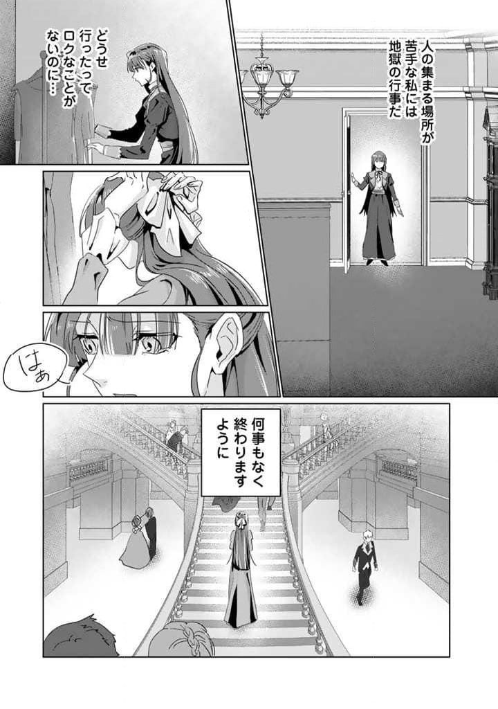 織田信長に憑依された悪役令嬢は天下統一したくない! - 第1話 - Page 6