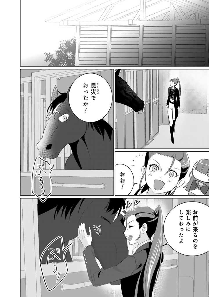 織田信長に憑依された悪役令嬢は天下統一したくない! - 第4.2話 - Page 5