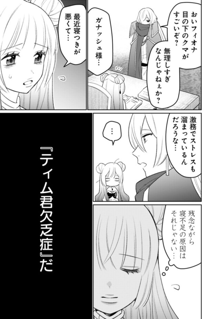 ギルド追放された雑用係の下剋上～超万能な生活スキルで世界最強～ - 第48話 - Page 13