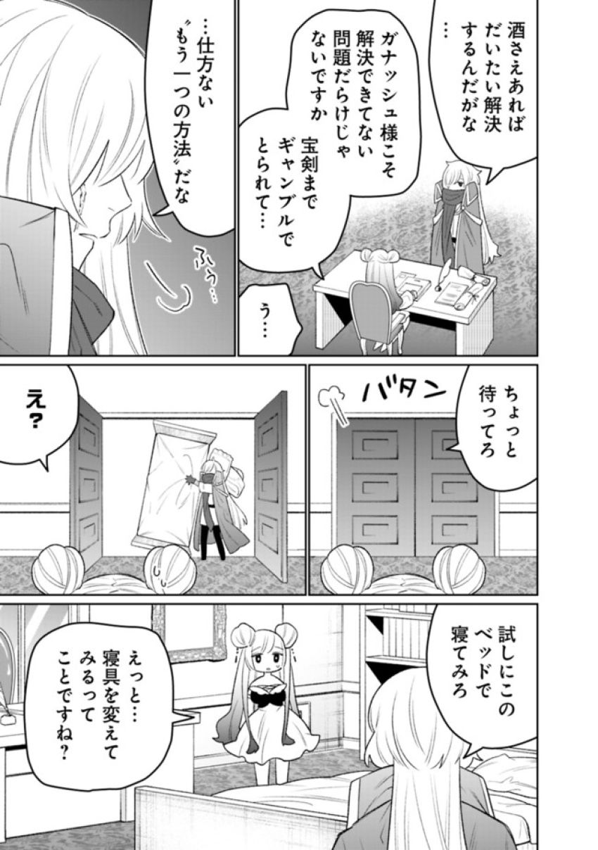 ギルド追放された雑用係の下剋上～超万能な生活スキルで世界最強～ 第48話 - Page 15