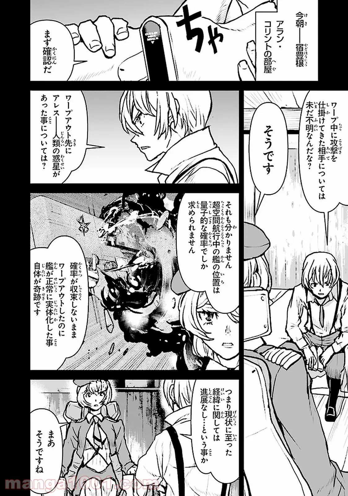 異世界でもおっぱいから目が離せないッ!! 第6話 - Page 1