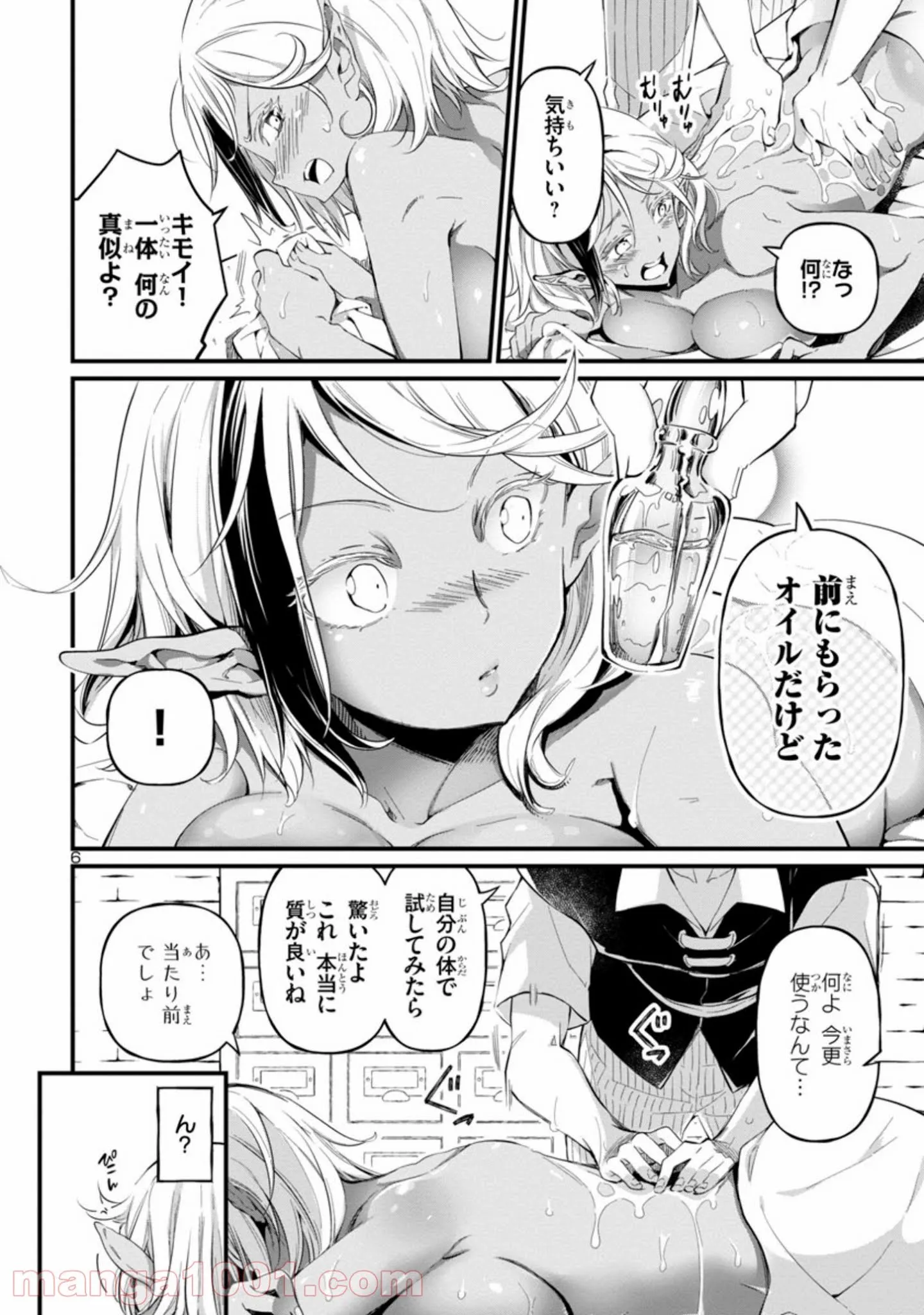 異世界でもおっぱいから目が離せないッ!! 第3話 - Page 6