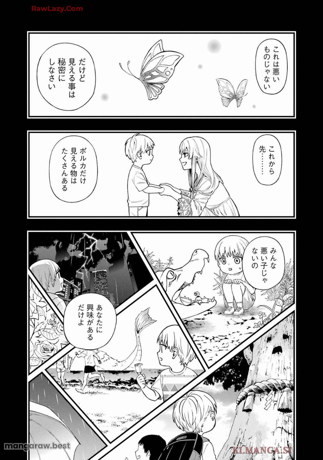 デッドマウント・デスプレイ 第123話 - Page 15