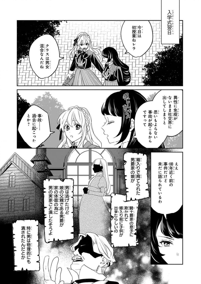 家を追い出されましたが、元気に暮らしています～チートな魔法と前世知識で快適便利なセカンドライフ！～（旧題　家を追い出されましたが、元気に暮らしています） - 第3話 - Page 17