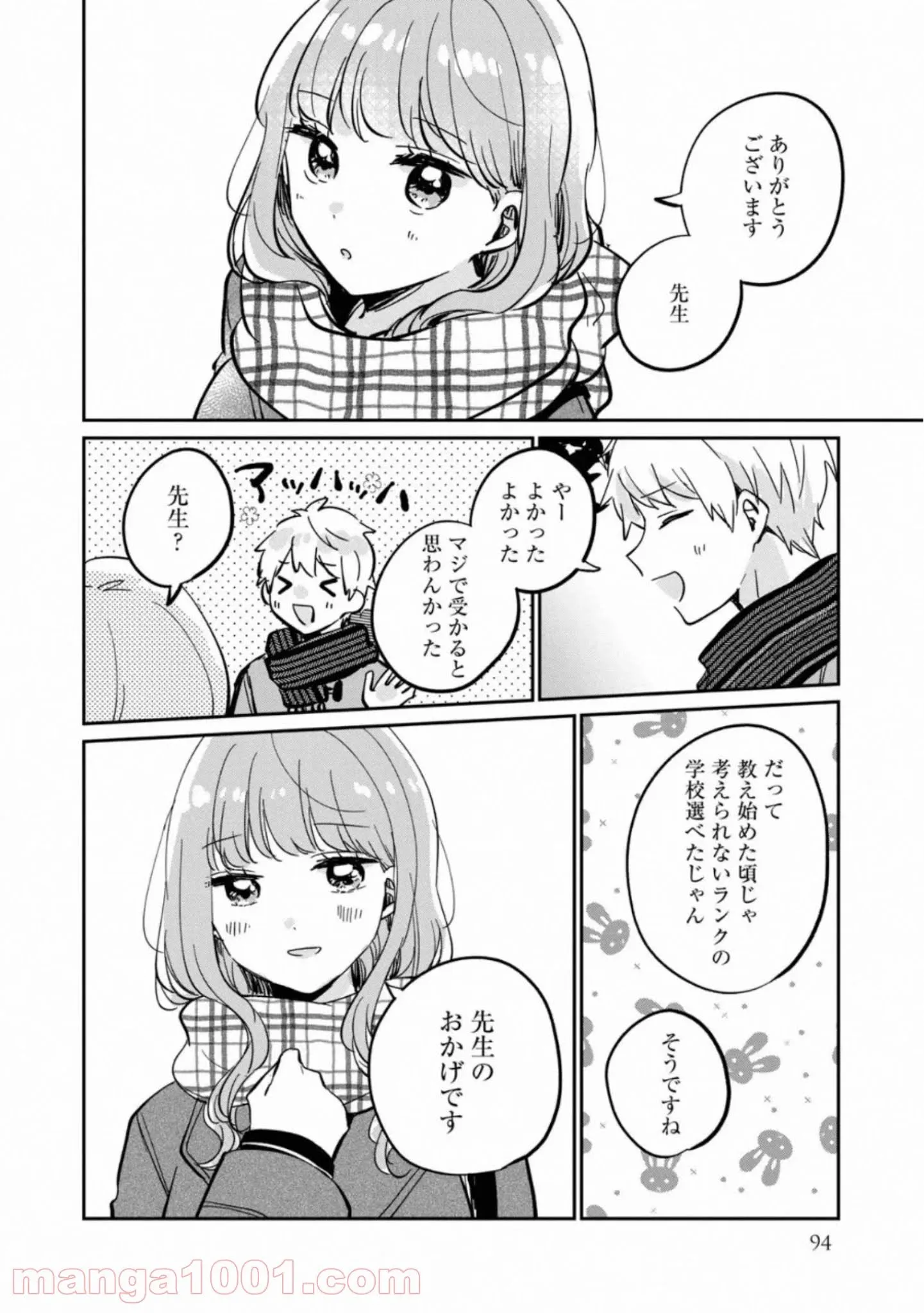 おいしい日本地理～まんがでわかる中学地理＆ご当地グルメ～ 第3話 - Page 2