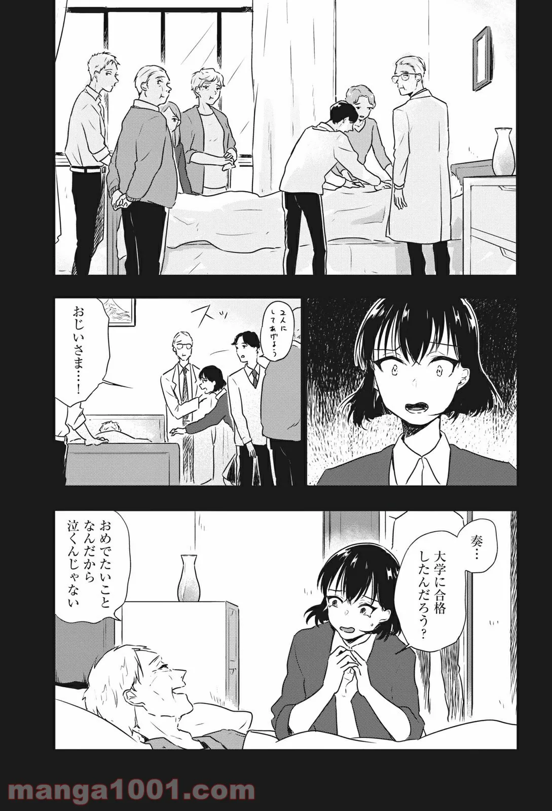 おいしい日本地理～まんがでわかる中学地理＆ご当地グルメ～ 第16.5話 - Page 7