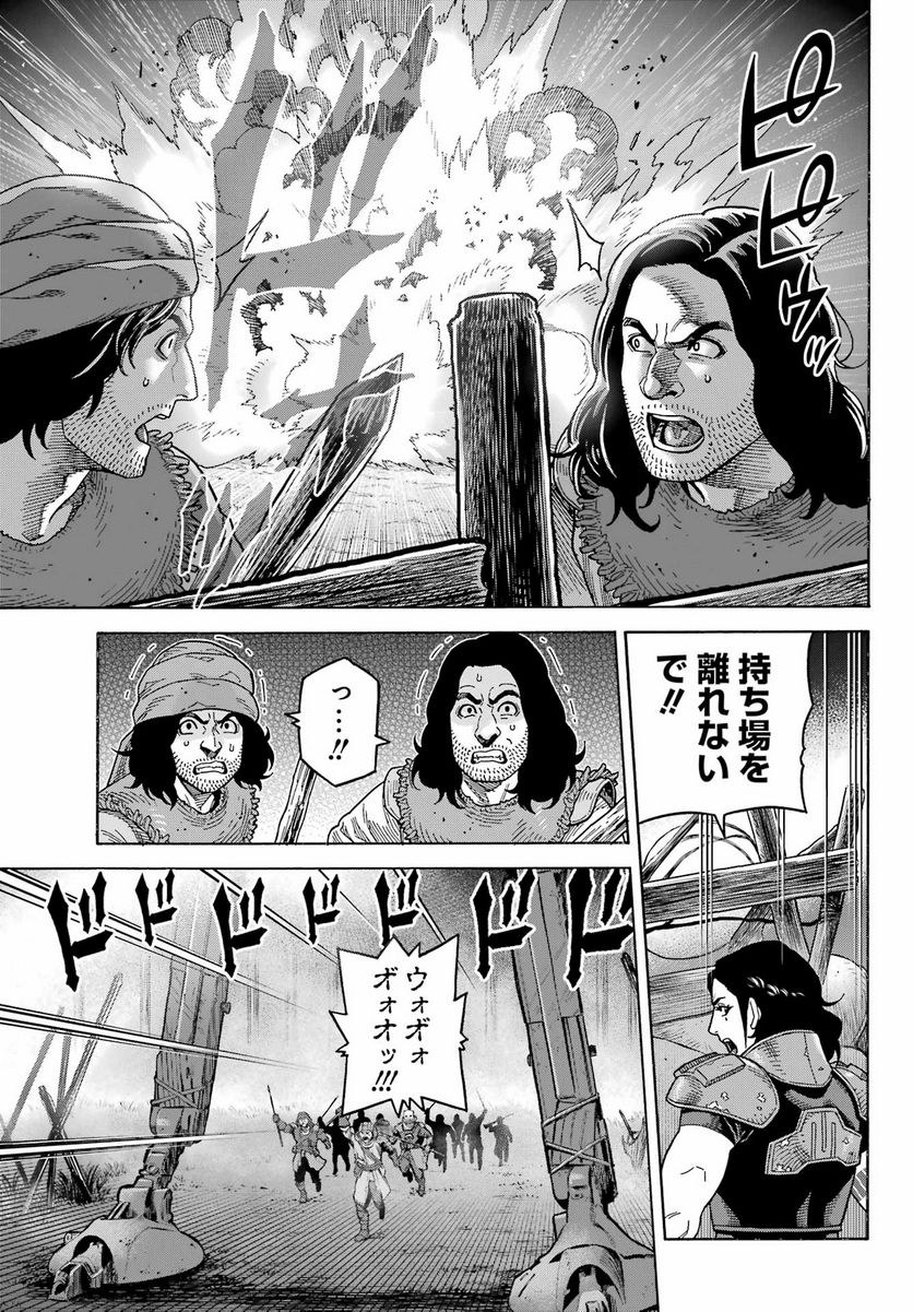 スター･ウォーズ:マンダロリアン - 第11.2話 - Page 3