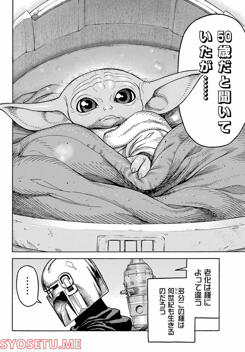 スター･ウォーズ:マンダロリアン - 第4話 - Page 28