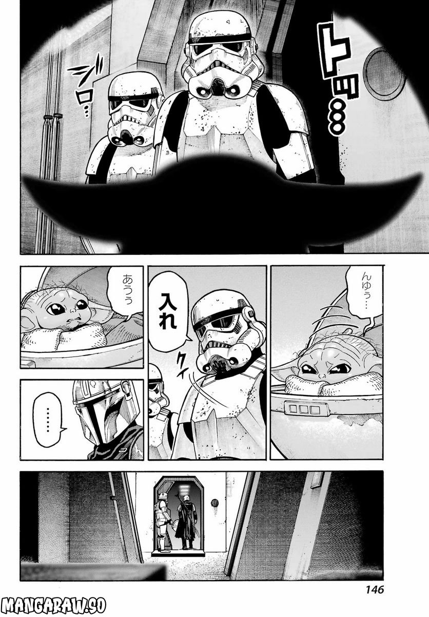 スター･ウォーズ:マンダロリアン - 第7話 - Page 20