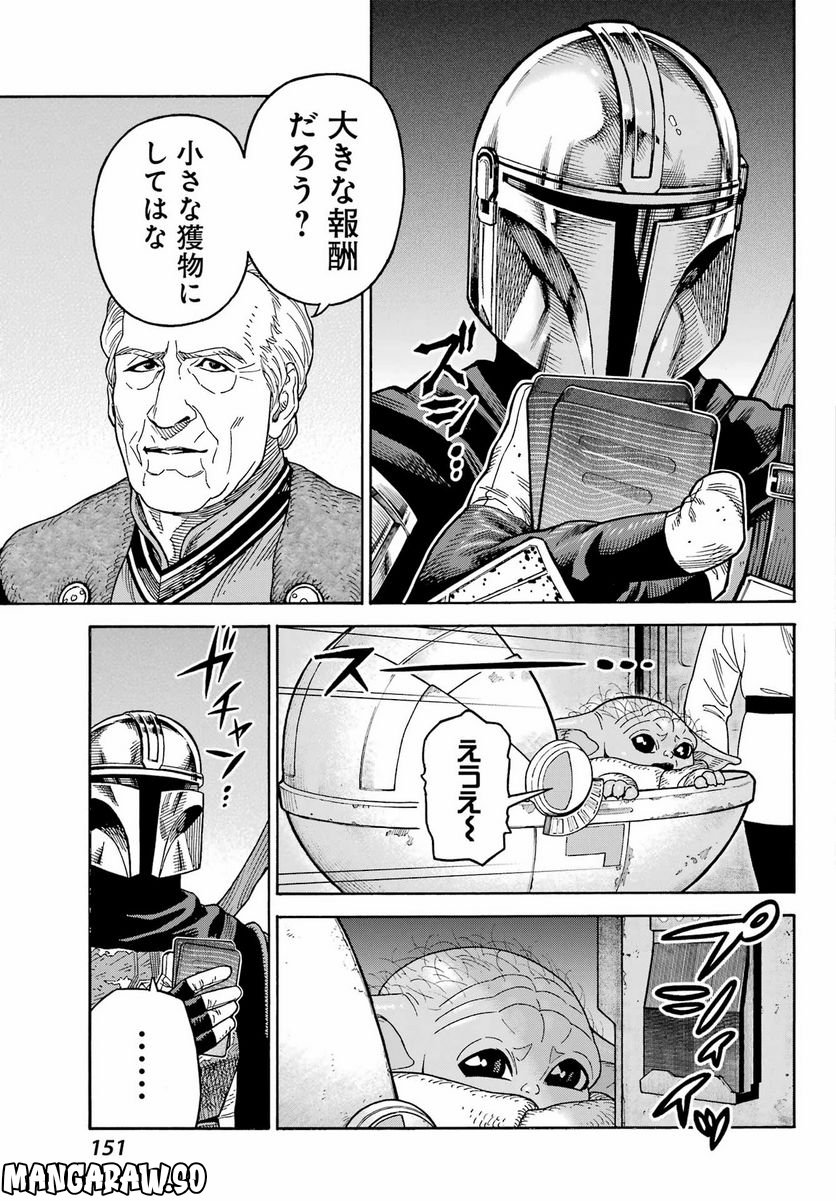 スター･ウォーズ:マンダロリアン - 第7話 - Page 25