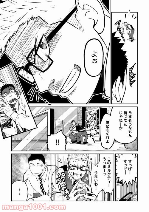 妻が好きすぎる夫 第9話 - Page 7