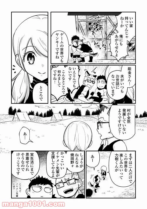 妻が好きすぎる夫 第10話 - Page 12