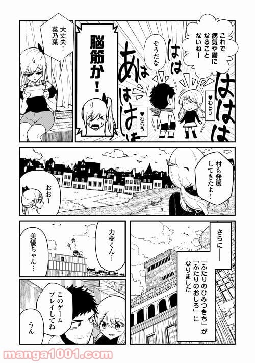 妻が好きすぎる夫 第10話 - Page 15