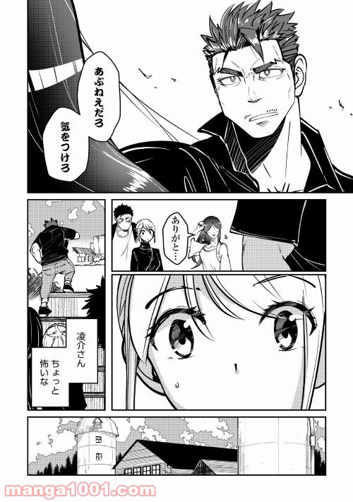 妻が好きすぎる夫 第15話 - Page 6