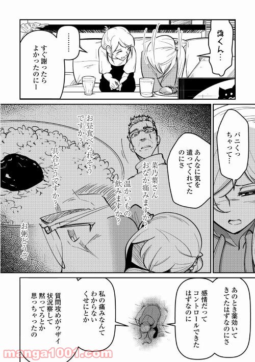 妻が好きすぎる夫 第16話 - Page 16