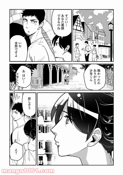 妻が好きすぎる夫 第13話 - Page 12