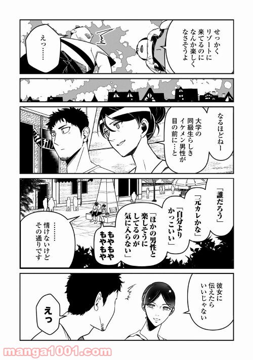 妻が好きすぎる夫 第13話 - Page 13