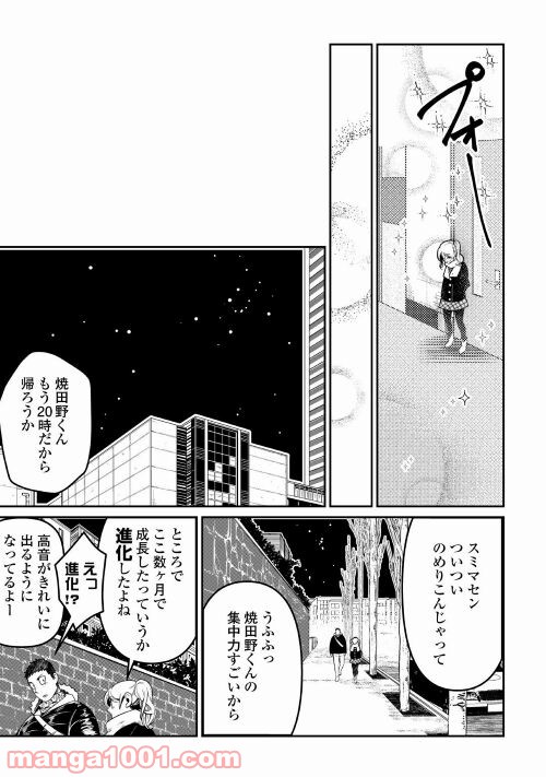 妻が好きすぎる夫 第12話 - Page 9