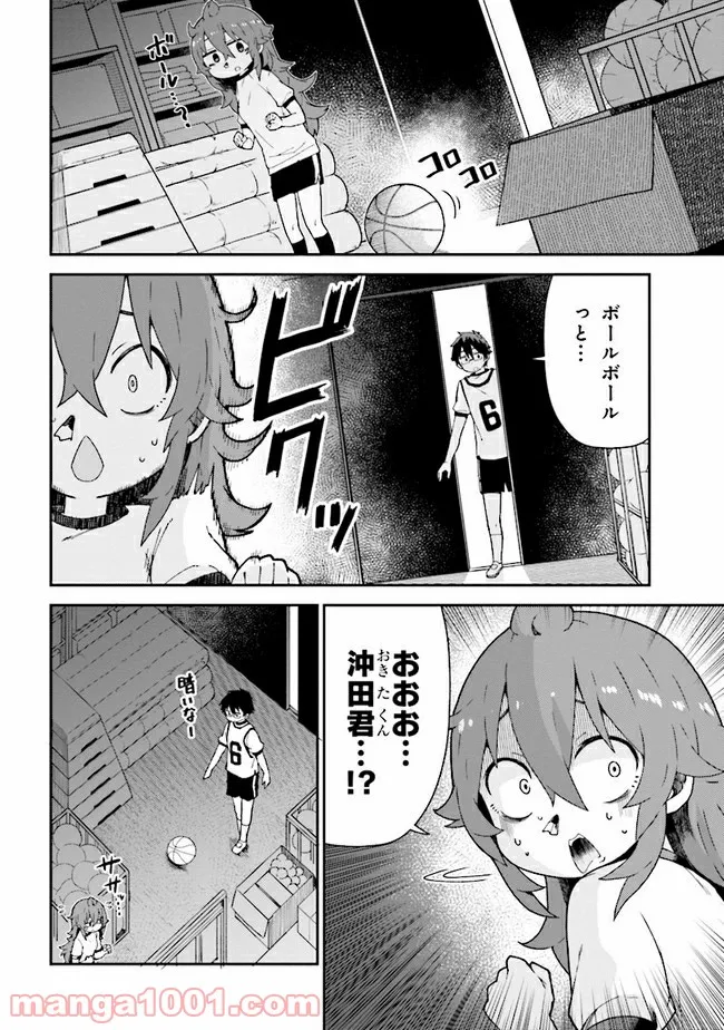 恋するブキミちゃん 第6話 - Page 4