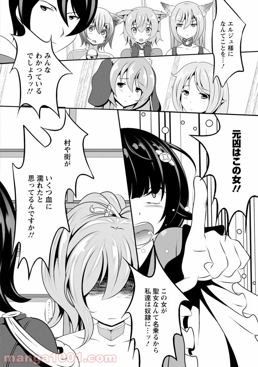 恋するブキミちゃん 第7話 - Page 6