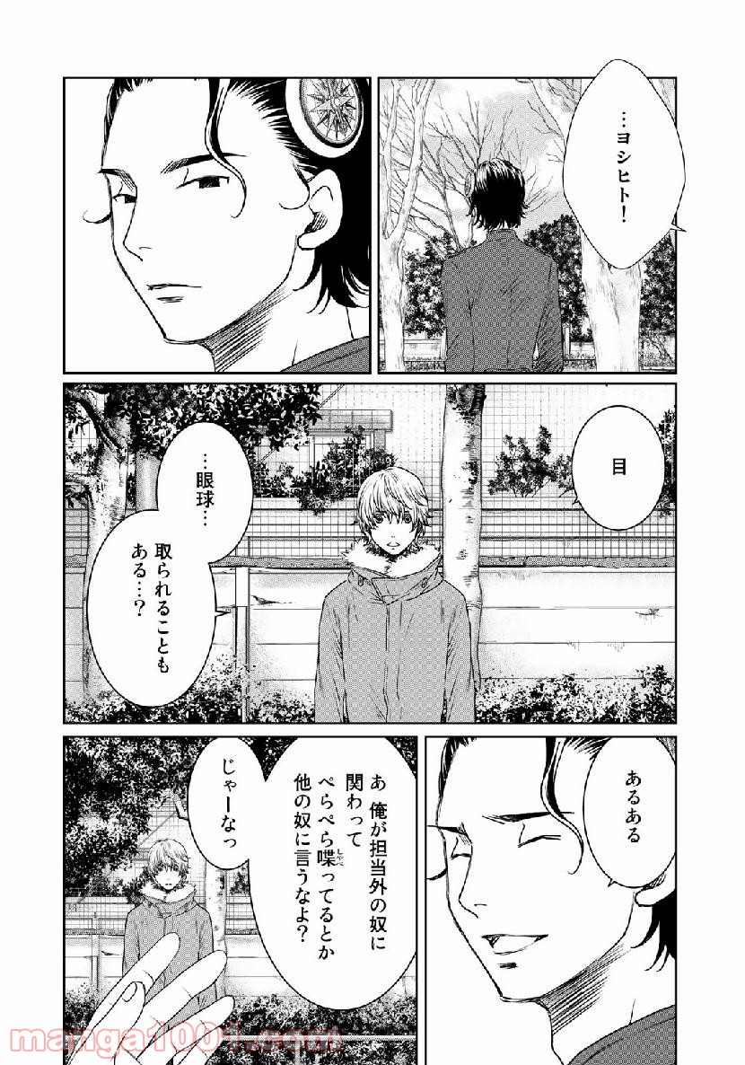 世界で一番、俺が〇〇 第35.2話 - Page 28