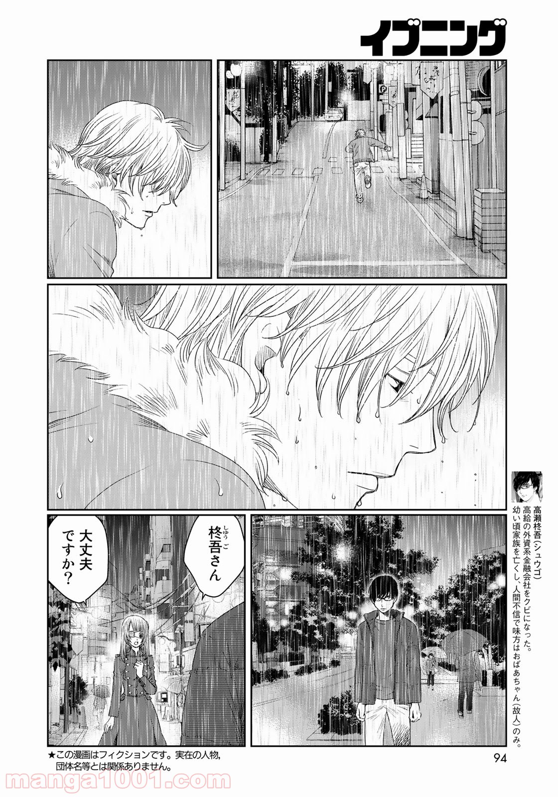 世界で一番、俺が〇〇 第29.2話 - Page 5