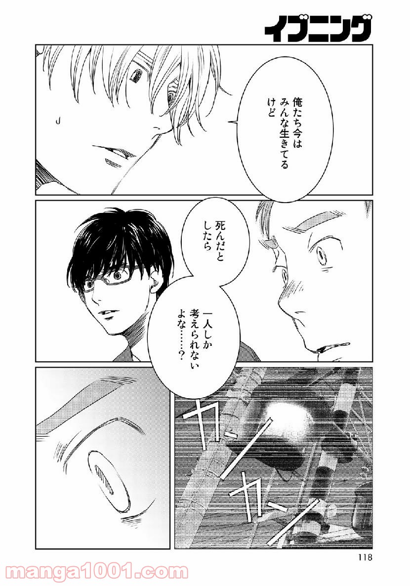 世界で一番、俺が〇〇 第36.1話 - Page 22