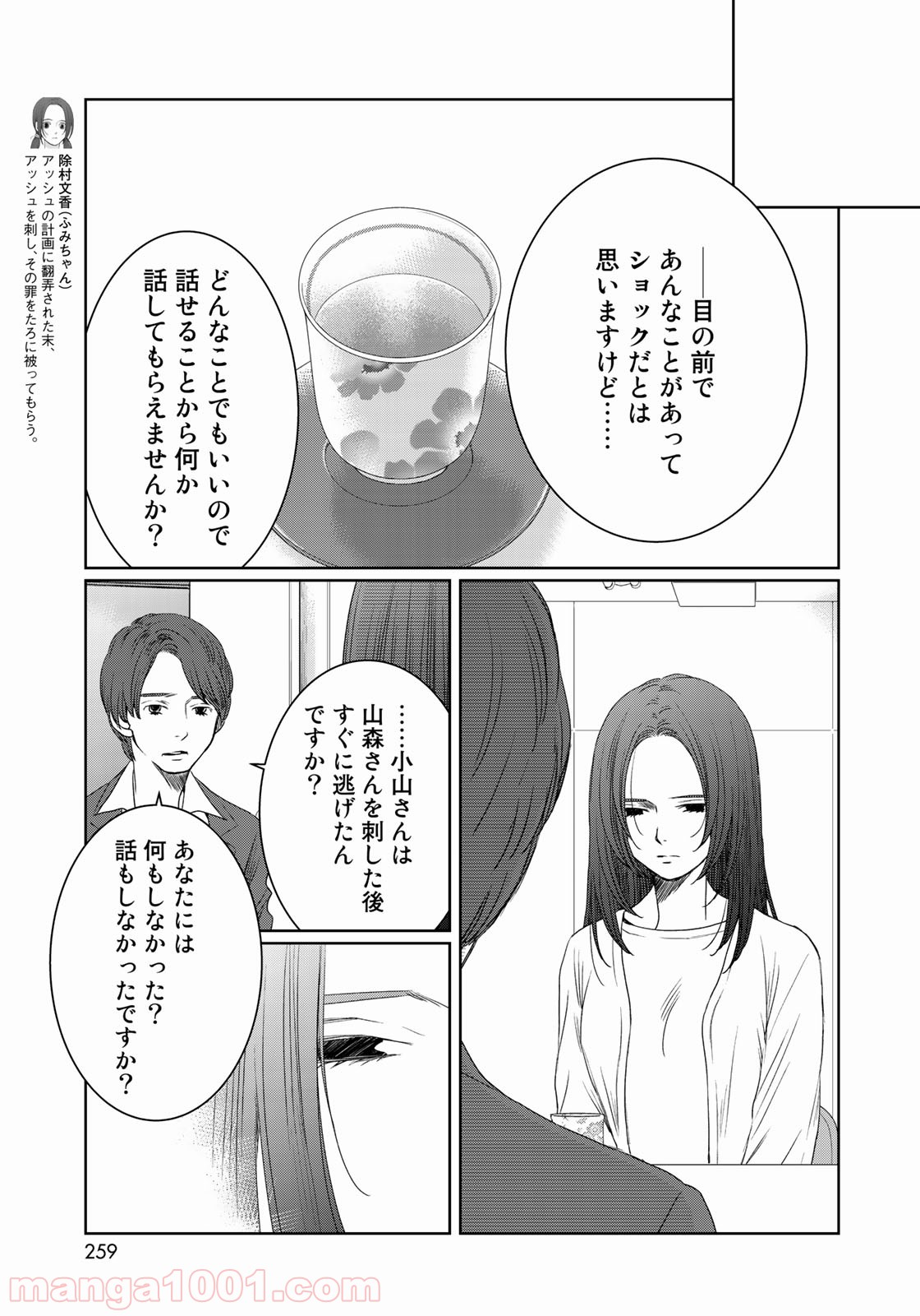 世界で一番、俺が〇〇 第27話 - Page 11