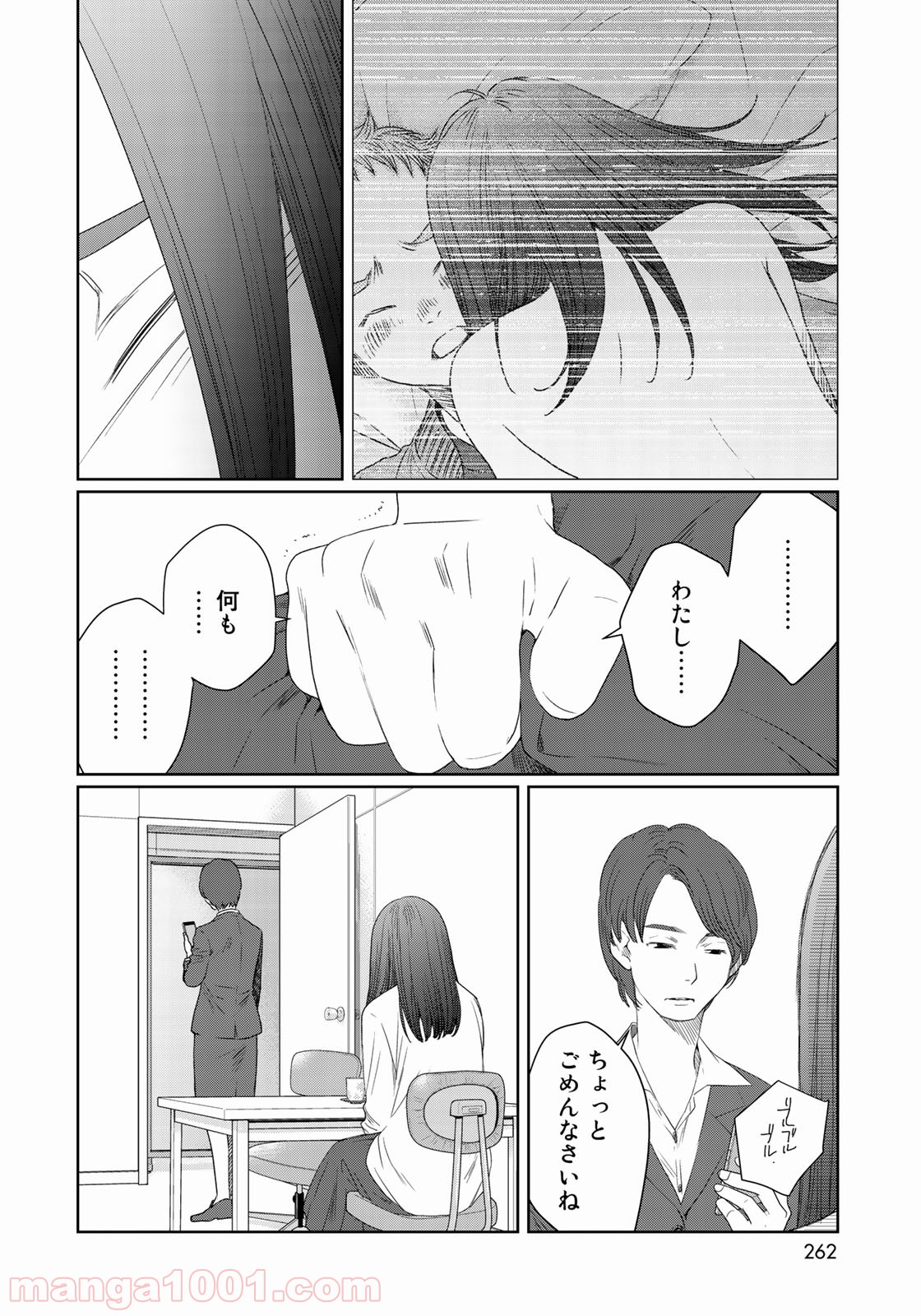 世界で一番、俺が〇〇 第27話 - Page 14