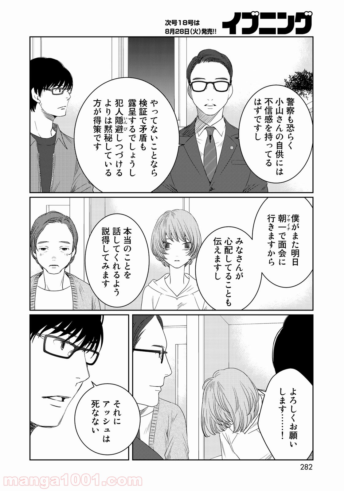 世界で一番、俺が〇〇 第27話 - Page 34