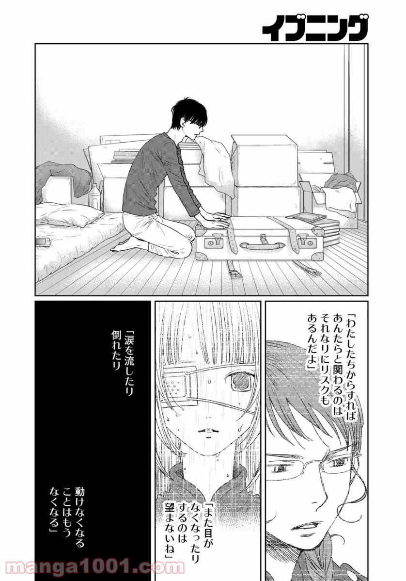 世界で一番、俺が〇〇 - 第37.2話 - Page 16