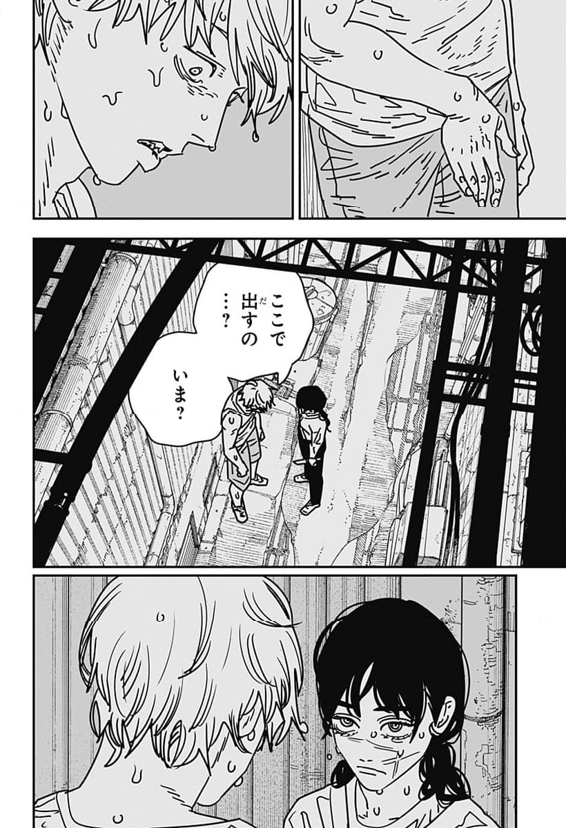 チェンソーマン 第二部 第167話 - Page 4