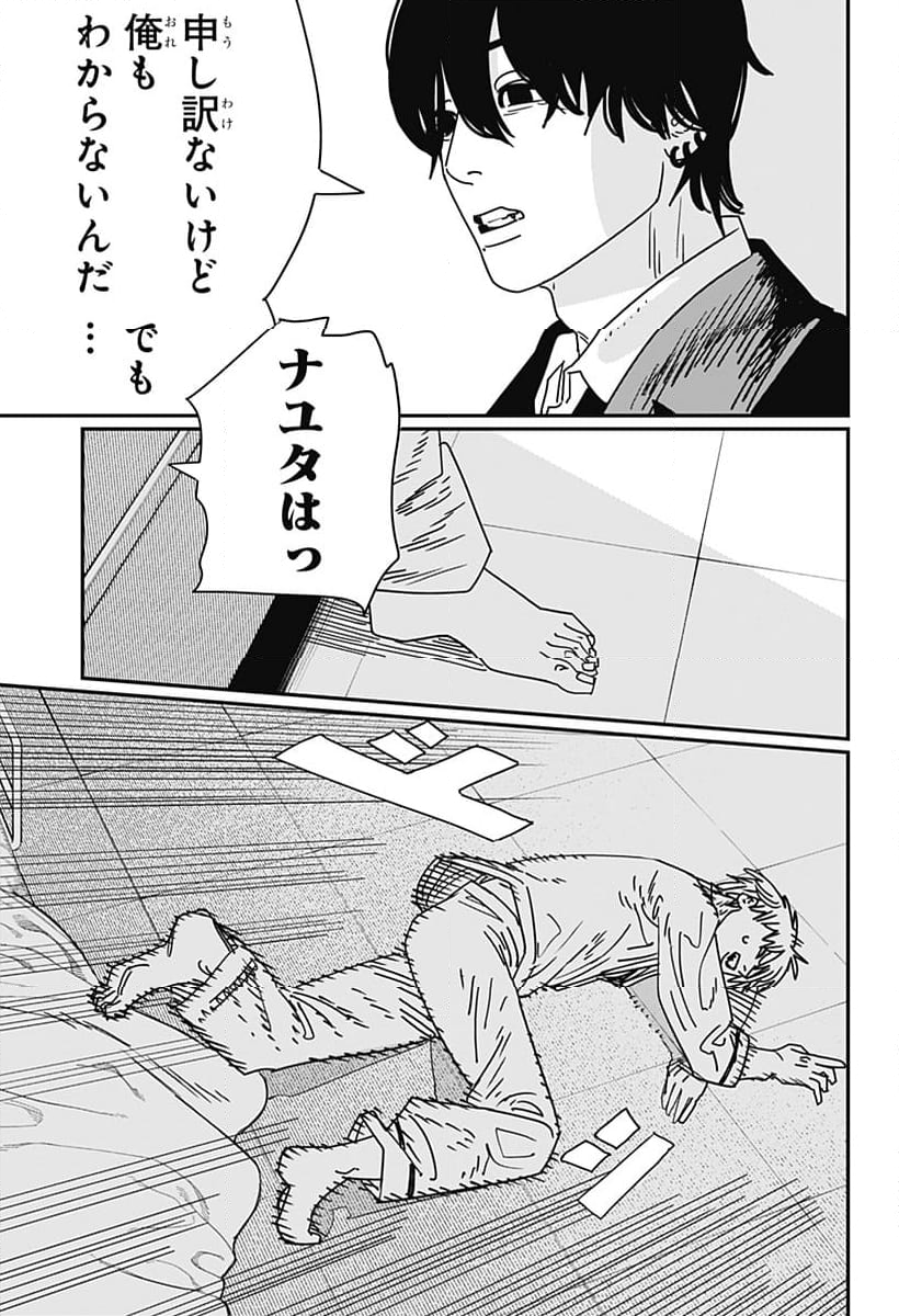 チェンソーマン 第二部 第156話 - Page 4