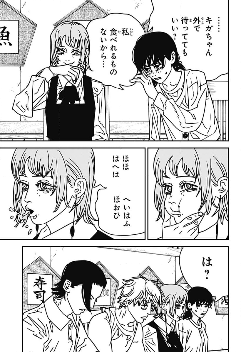 チェンソーマン 第二部 第169話 - Page 7