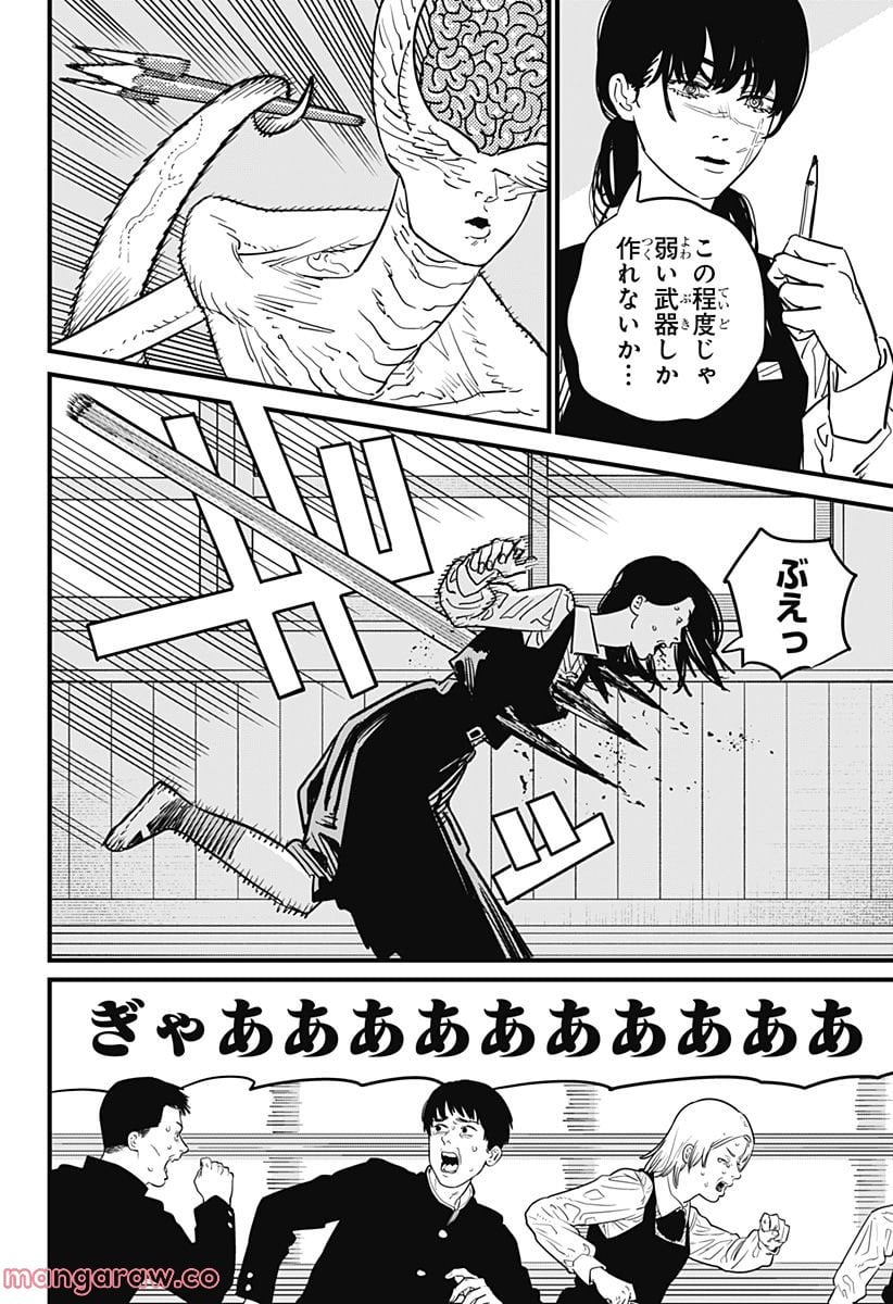 チェンソーマン 第二部 第107話 - Page 8