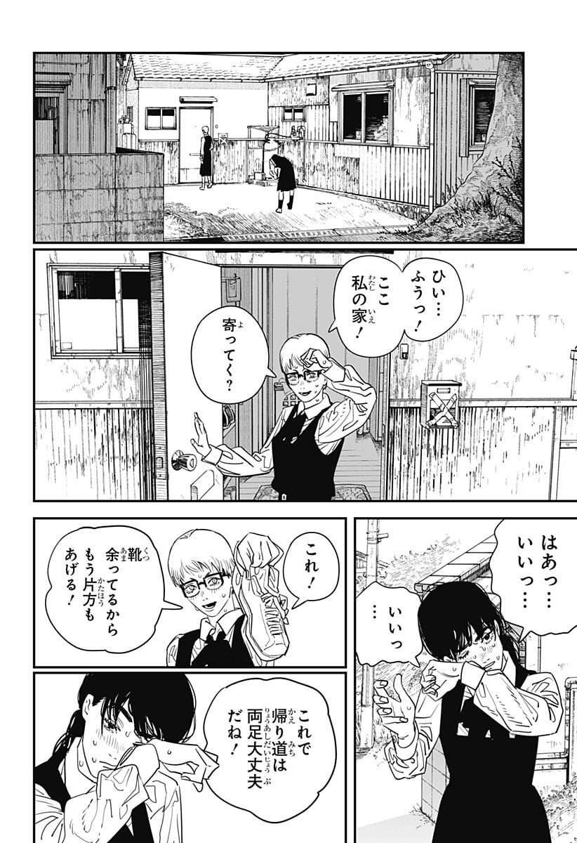 チェンソーマン 第二部 第100話 - Page 17