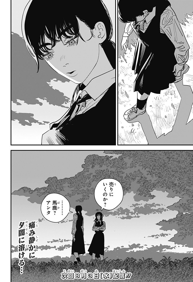 チェンソーマン 第二部 第100話 - Page 19