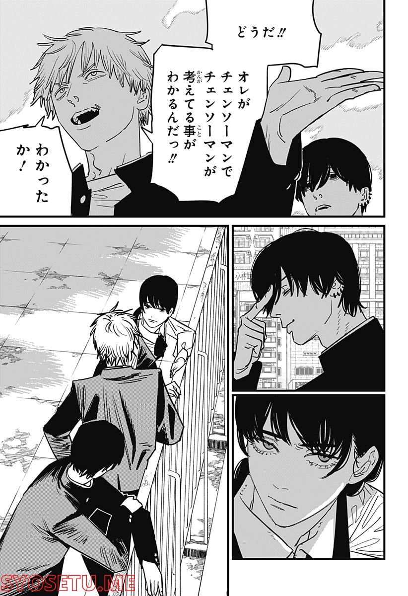 チェンソーマン 第二部 第104話 - Page 17