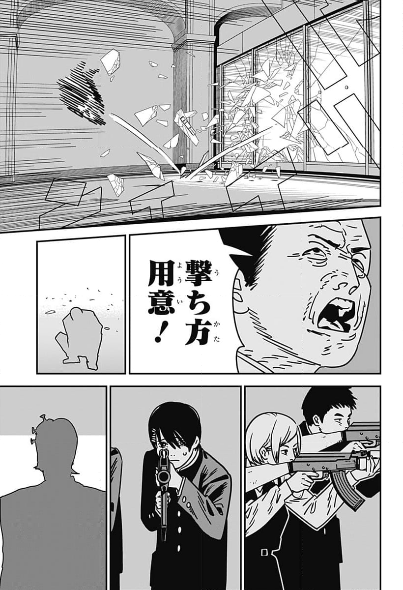 チェンソーマン 第二部 第144話 - Page 3