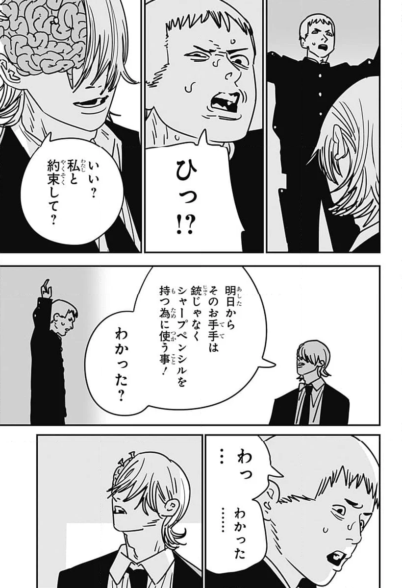 チェンソーマン 第二部 第144話 - Page 9