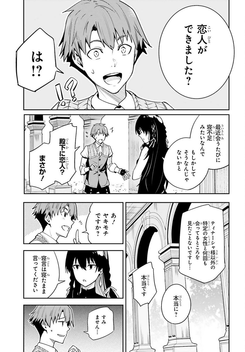 UNNAMED MEMORY – アンネームドメモリー 第18話 - Page 23