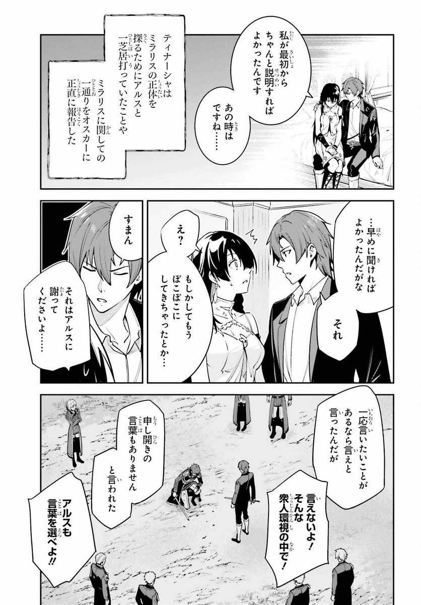 UNNAMED MEMORY – アンネームドメモリー 第26話 - Page 15