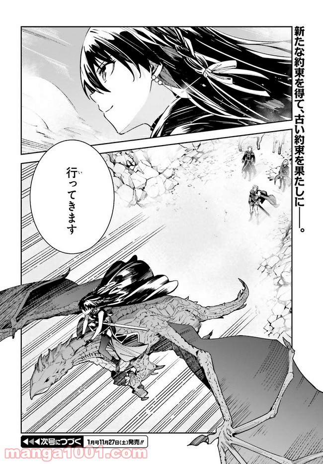 UNNAMED MEMORY – アンネームドメモリー 第12.2話 - Page 16