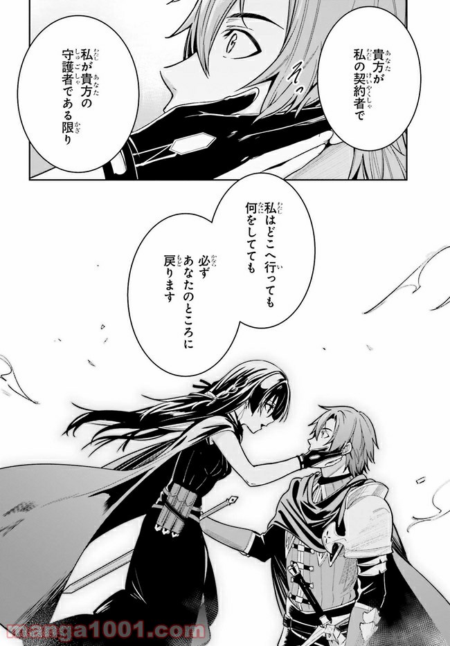 UNNAMED MEMORY – アンネームドメモリー 第12.2話 - Page 6